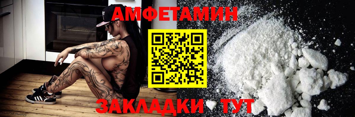 Amphetamine Premium  Вход с VPN  Нефтекамск 