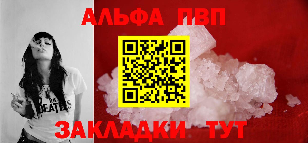 A-PVP  Вход с VPN  Alfa_PVP VHQ  Нефтекамск  А ПВП мука 