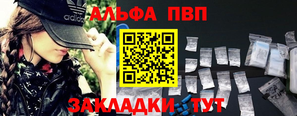 Alpha PVP VHQ Нефтекамск