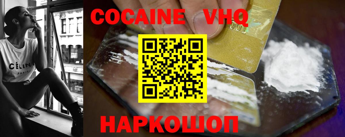 Cocaine  COCAIN Колумбийский  Вход с VPN  Нефтекамск  наркота  Кокаин Columbia 