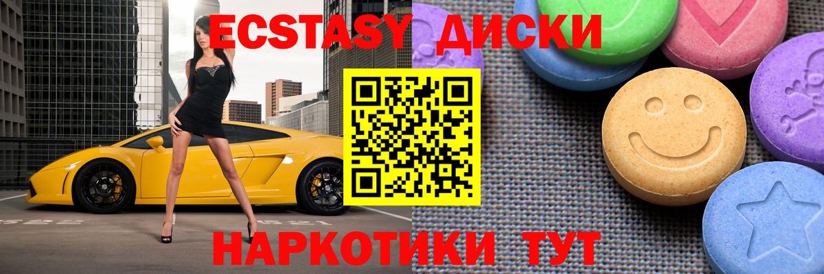 Ecstasy 300 mg Нефтекамск