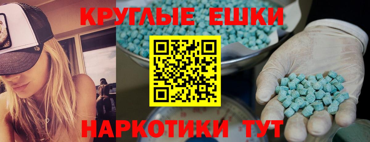 Нефтекамск  Ecstasy диски  ЭКСТАЗИ  Вход с VPN  где найти   Ecstasy XTC 