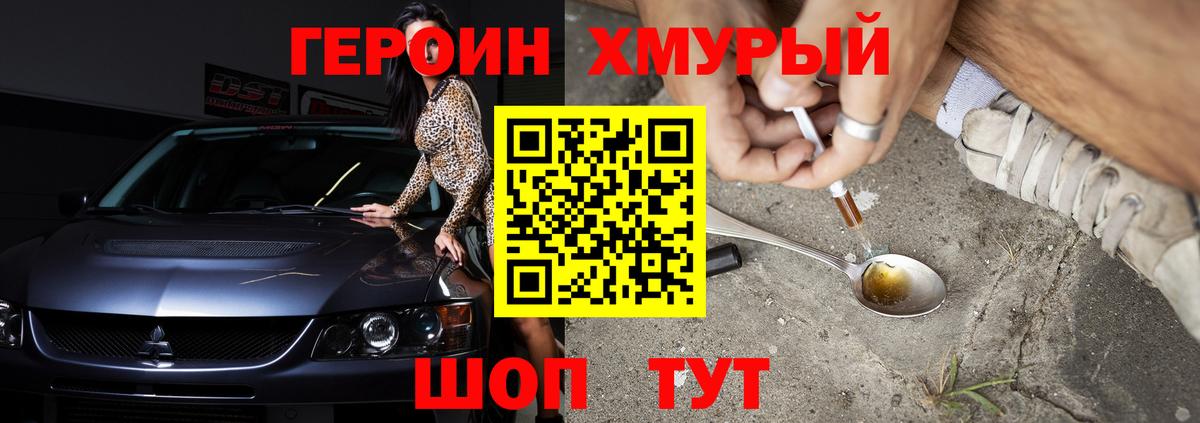 ГЕРОИН гречка  Вход с VPN  Нефтекамск 