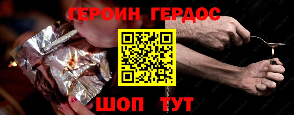 ГЕРОИН Афган Нефтекамск