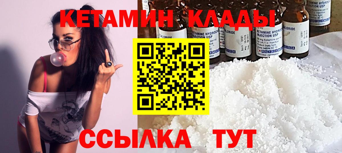 Кетамин ketamine  Вход с VPN  Кетамин ketamine  Нефтекамск 