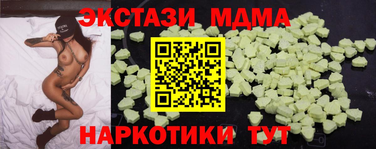 Нефтекамск  МДМА Molly  МДМА VHQ  MDMA  Вход с VPN 