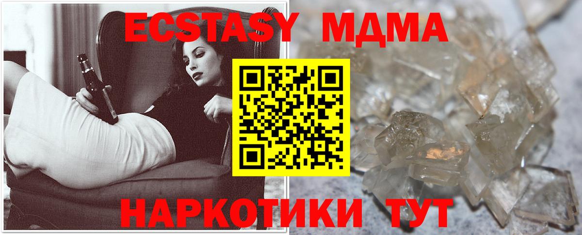 МДМА  ГАШ  МЕТАМФЕТАМИН  Вход с VPN  Меф МЯУ МЯУ  Нефтекамск  Каннабис  Гашиш  Канабис  Меф МЯУ МЯУ   Экстази 