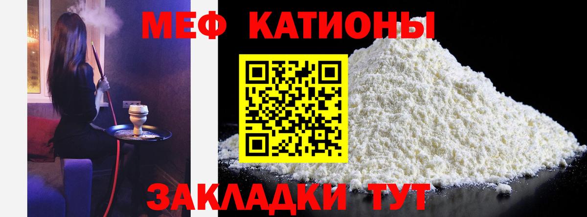Меф Нефтекамск