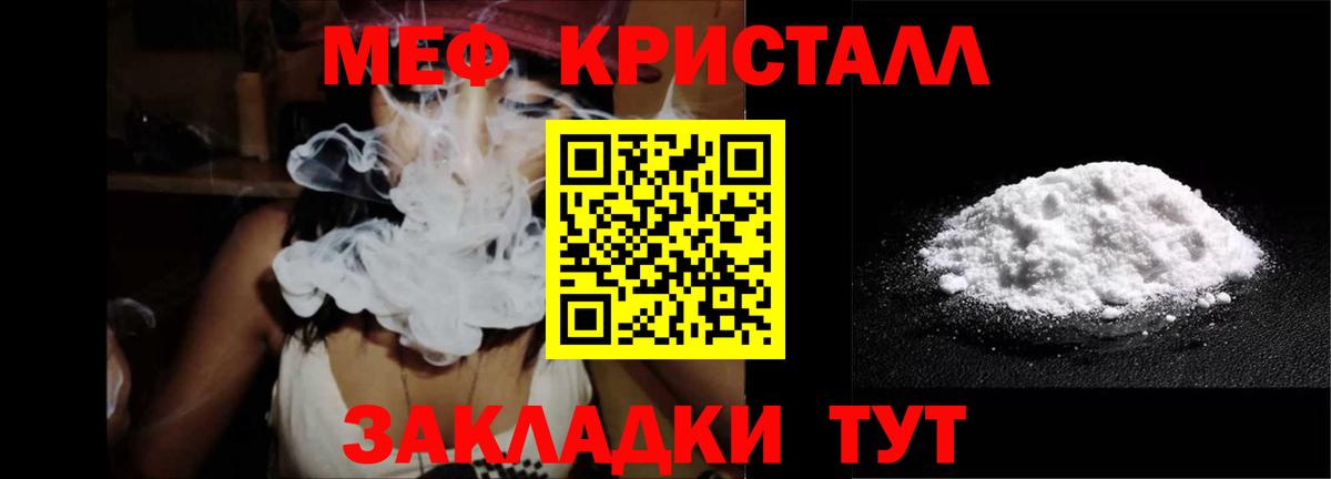 Мефедрон мяу мяу  МЯУ-МЯУ  Мефедрон VHQ  Нефтекамск  Вход с VPN 