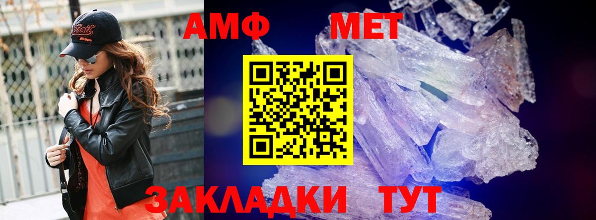 Метамфетамин витя  Вход с VPN  Нефтекамск  Метамфетамин витя 