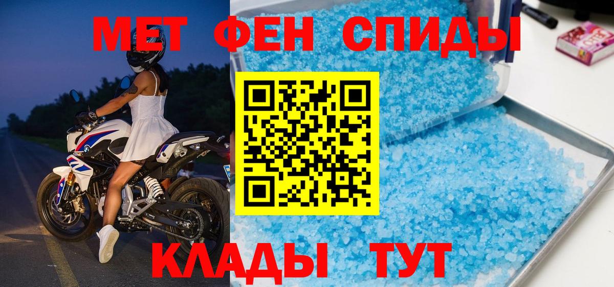 МЕТАМФЕТАМИН пудра Нефтекамск