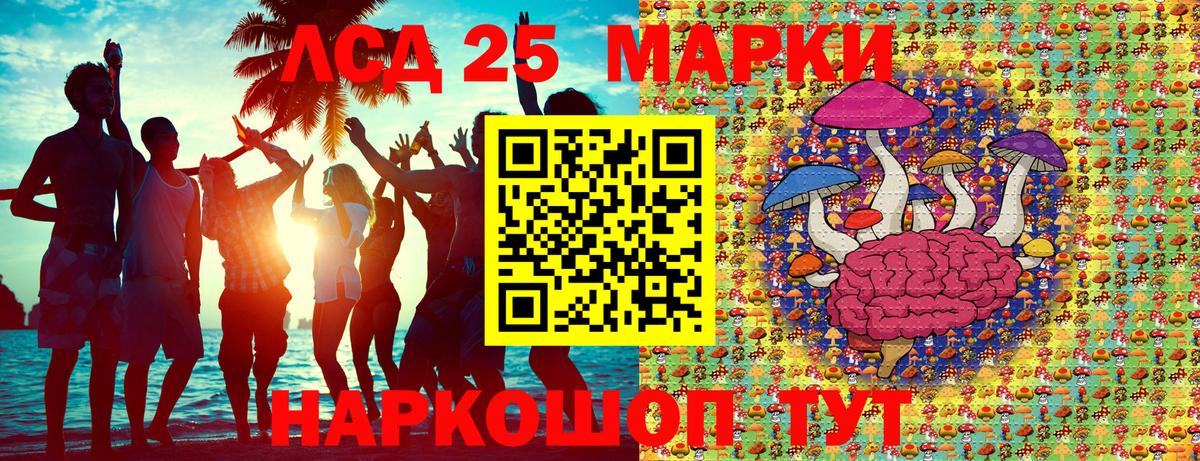 Нефтекамск  Марки 25I-NBOMe 1,5мг  Вход с VPN 