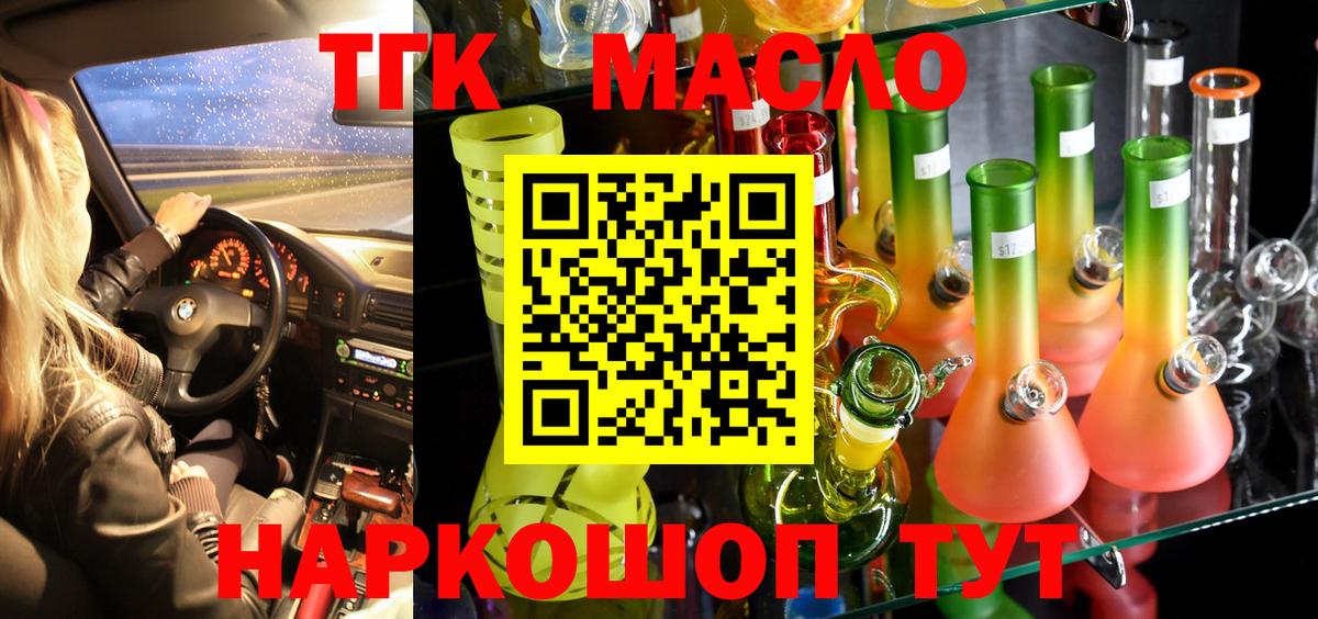 ТГК жижа Нефтекамск
