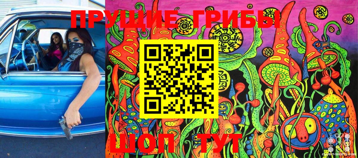 Галлюциногенные грибы мухоморы  Псилоцибиновые грибы MAGIC MUSHROOMS  Вход с VPN  Нефтекамск 